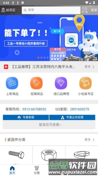 工品一号图片2