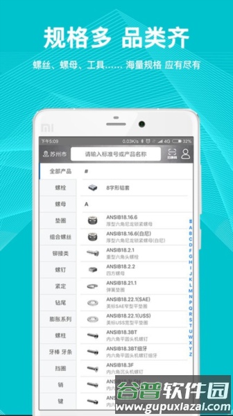 工品一号供应商服务平台app截图3