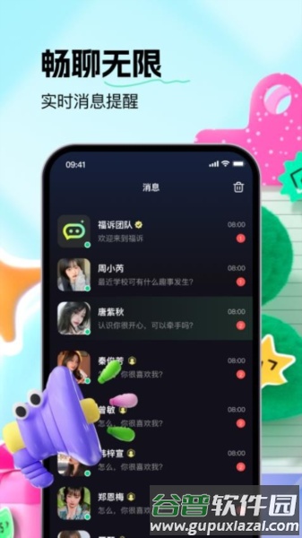 福诉图片1