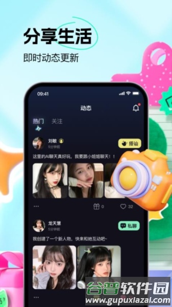 福诉app截图1