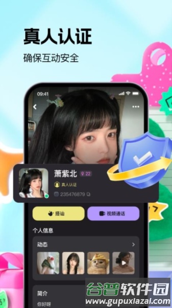 福诉app截图2