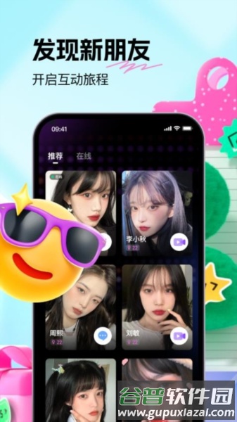 福诉app截图3