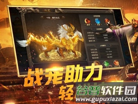 战刀传世手游