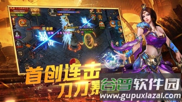 战刀传世手游截图2