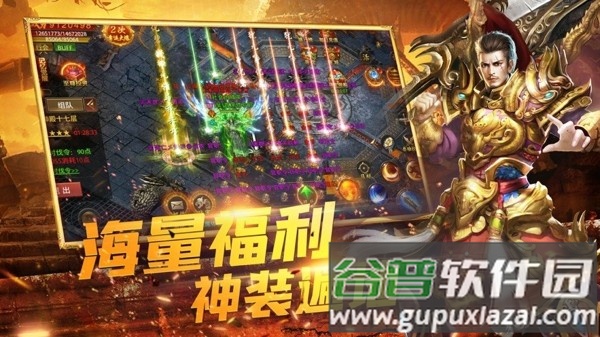 战刀传世手游截图3