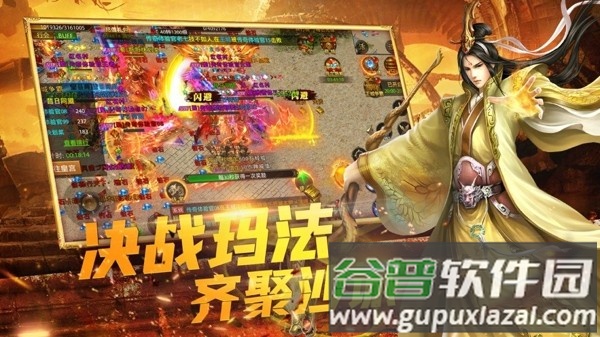 战刀传世手游截图4