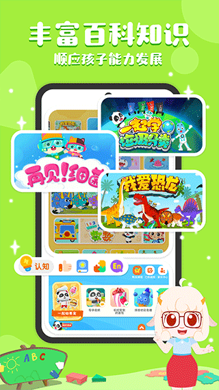 奇妙启蒙app截图3