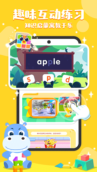 奇妙启蒙app截图4