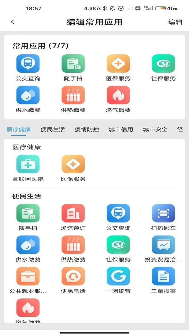 克政通最新版 克政通官方版