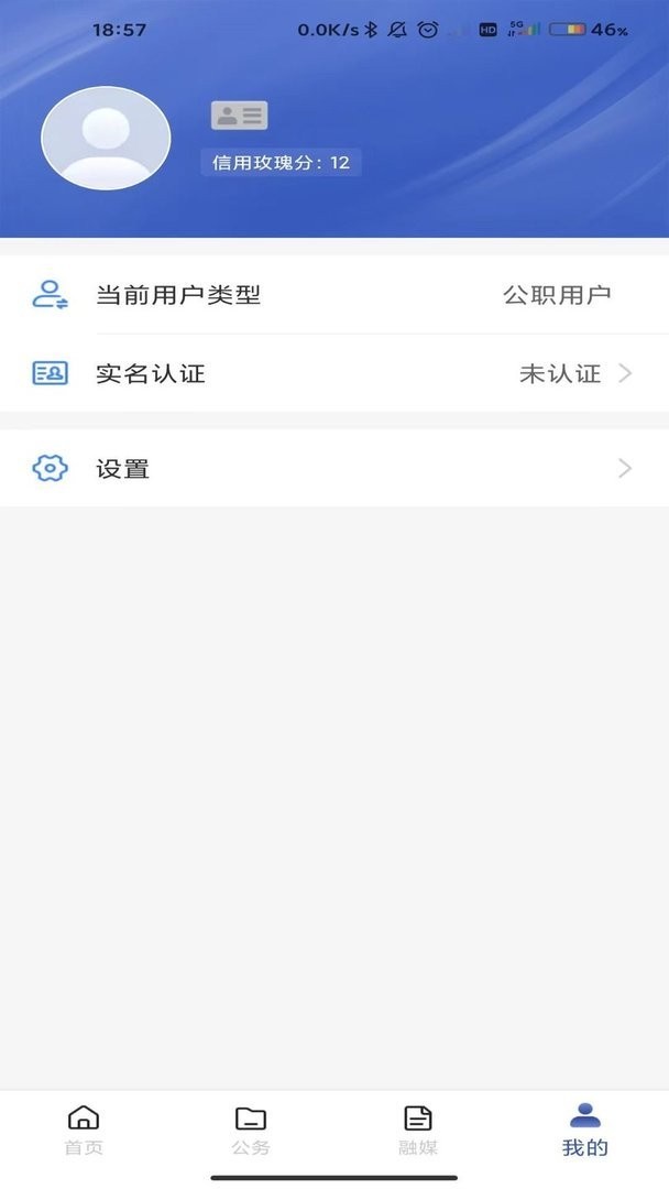 克政通手机版截图1