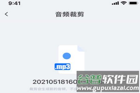 超能录音转文字app
