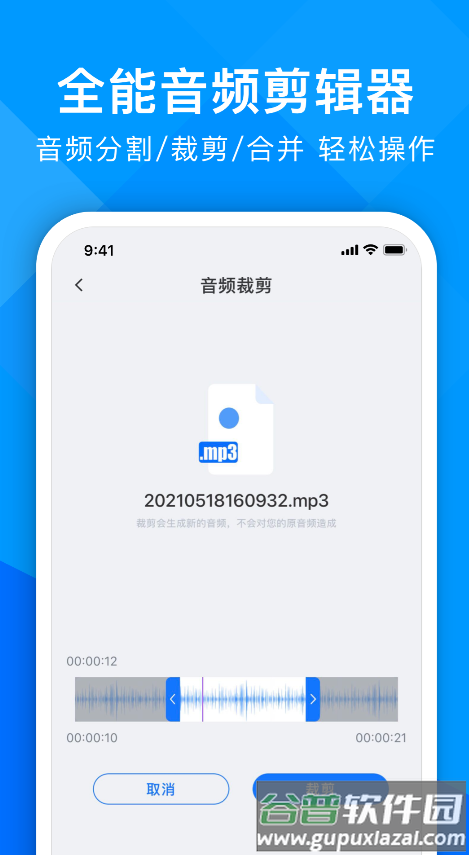 超能录音转文字app截图3