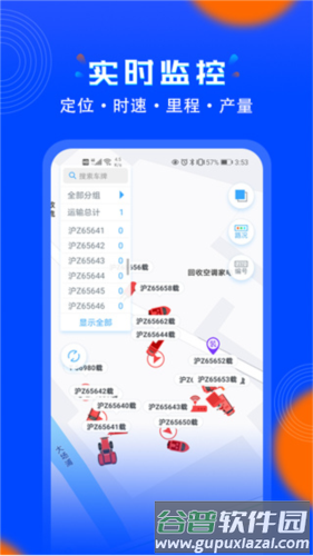 安智连app1