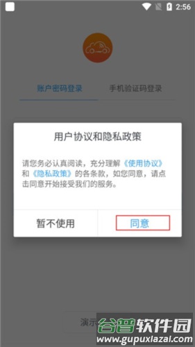 安智连app2