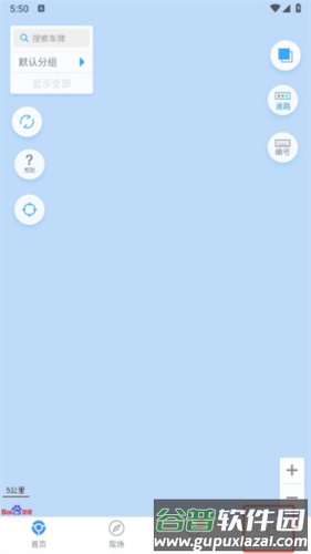 安智连app7