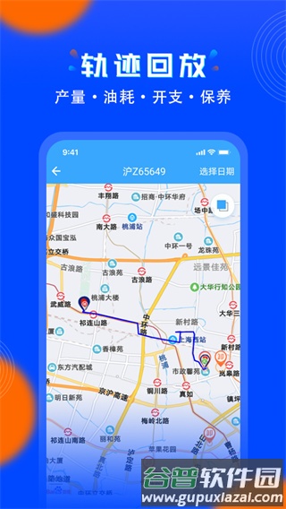 安智连app截图2