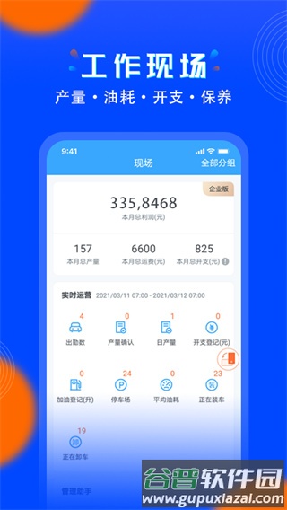 安智连app截图4