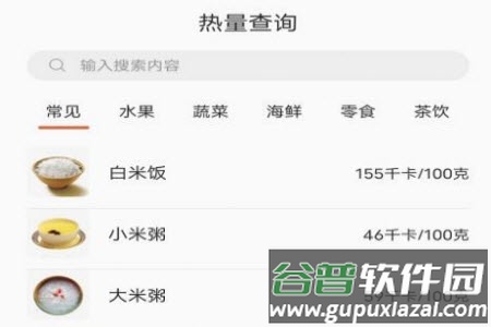 享瘦生活减肥app