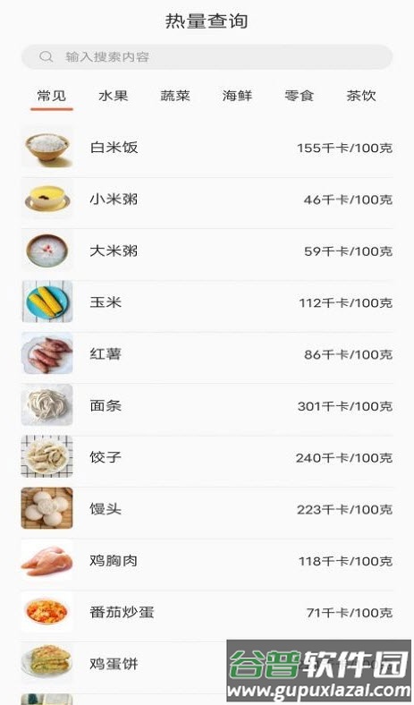 享瘦生活减肥app截图1