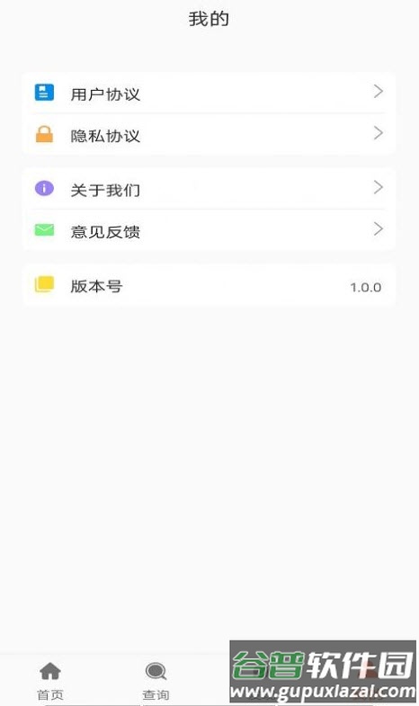 享瘦生活减肥app截图2