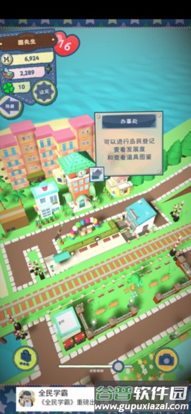 升级攻略配图2