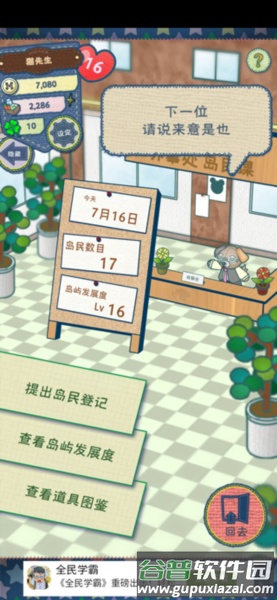 升级攻略配图3