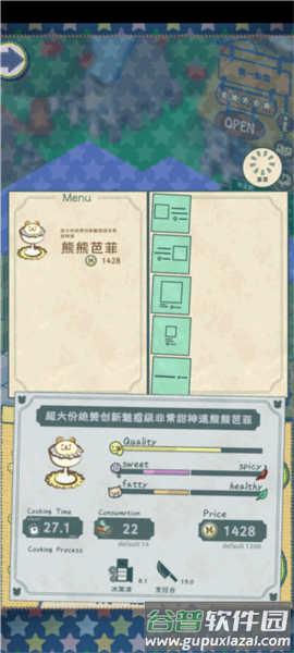 获取好评（星星）攻略配图2