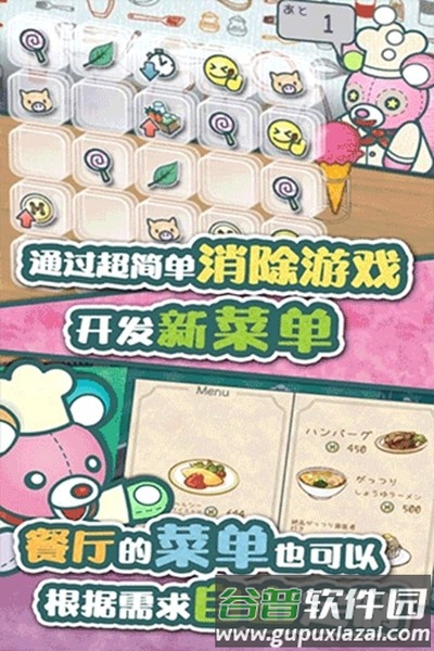布偶动物的餐厅截图1