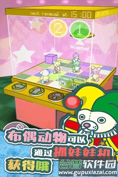 布偶动物的餐厅截图4