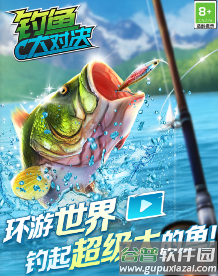 钓鱼大对决2022