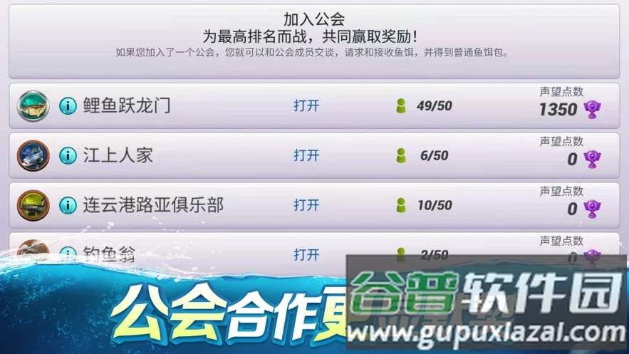 钓鱼大对决2022截图4