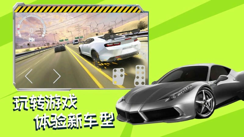 赛车高手模拟器游戏截图1