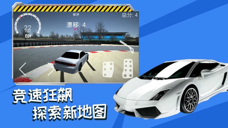 赛车高手模拟器游戏截图2