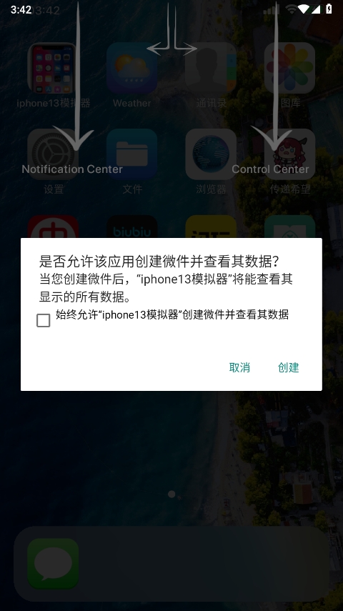 iphone13启动器最新版截图3