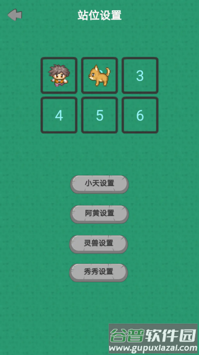 幻想修仙奇侠传游戏截图2