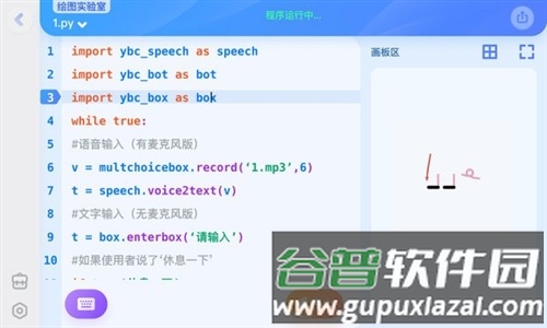 猿编程app2