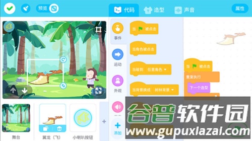 猿编程app使用教程3