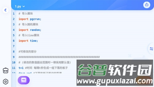 猿编程app使用教程4
