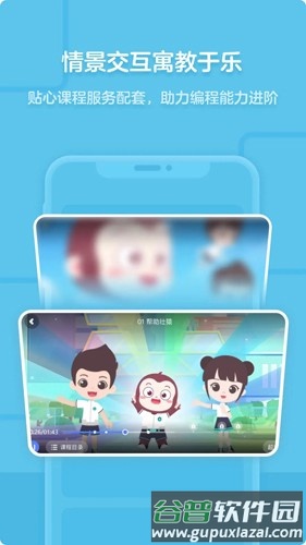 猿编程app截图2