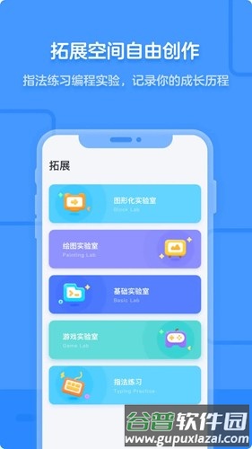 猿编程app截图3