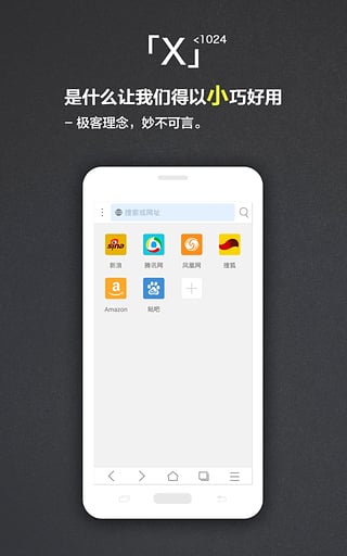 X浏览器谷歌市场版截图1