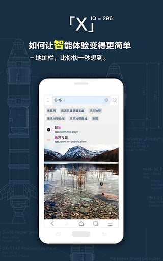 X浏览器谷歌市场版截图3