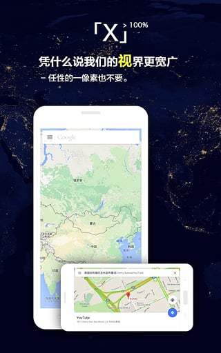 X浏览器谷歌市场版截图4