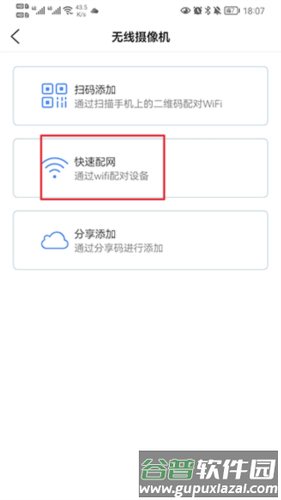 监控眼Pro4