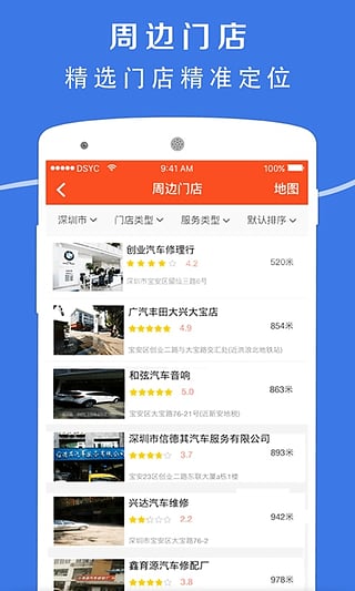 大神养车安卓版截图4