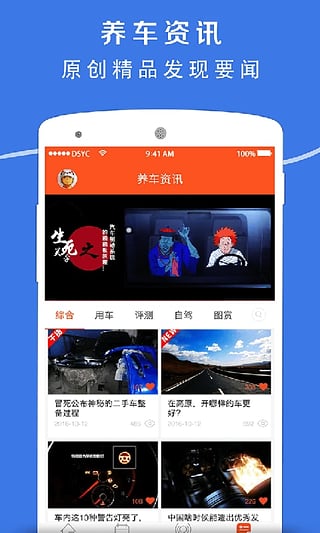 大神养车安卓版截图5