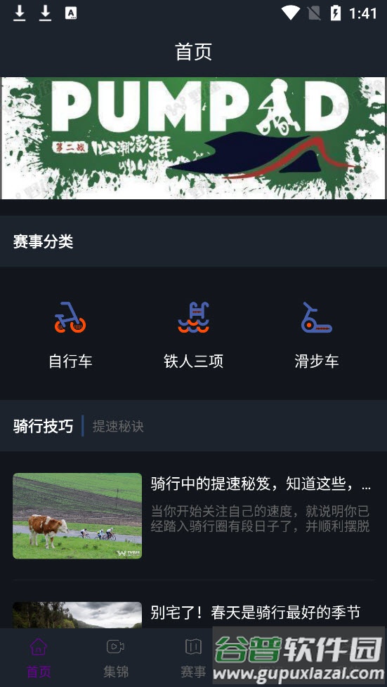 新ku体育app截图1
