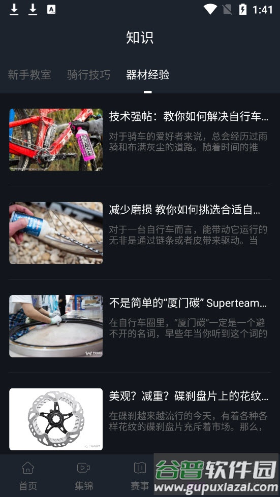 新ku体育app截图2
