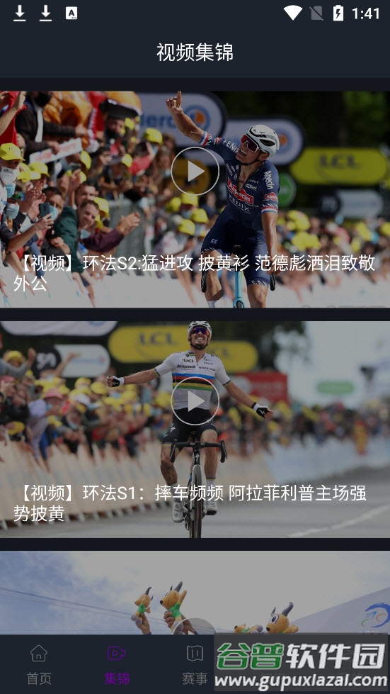 新ku体育app截图3