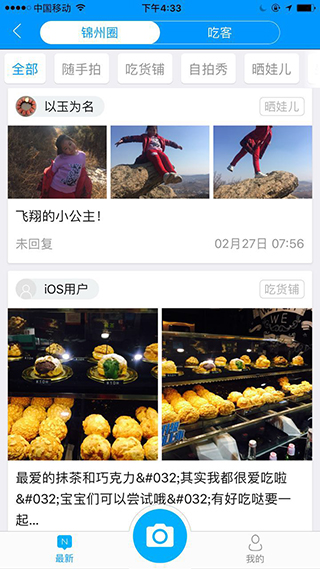 无线锦州app截图5